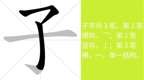 子的意思|子（汉字）